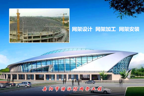 原平采光顶网架结构工程